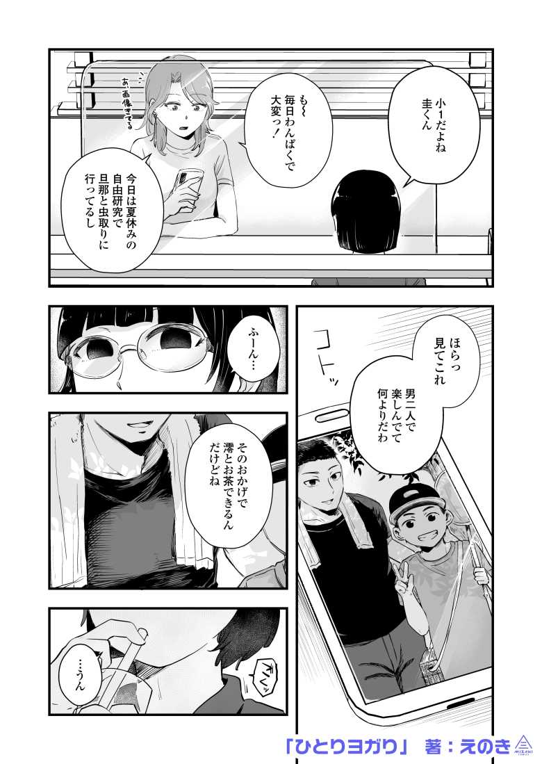 【エロ同人】ひとりヨガり【サークル三崎】