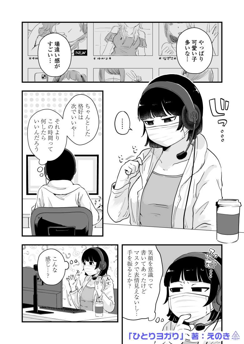 【エロ同人】ひとりヨガり【サークル三崎】