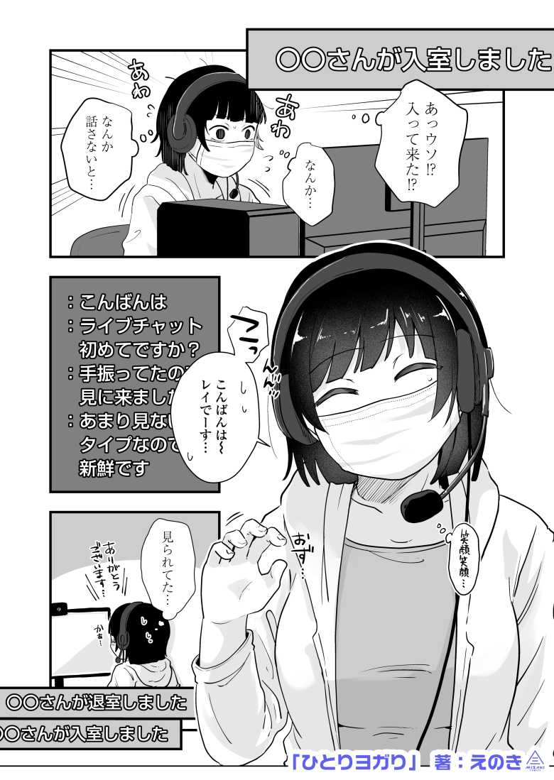 【エロ同人】ひとりヨガり【サークル三崎】