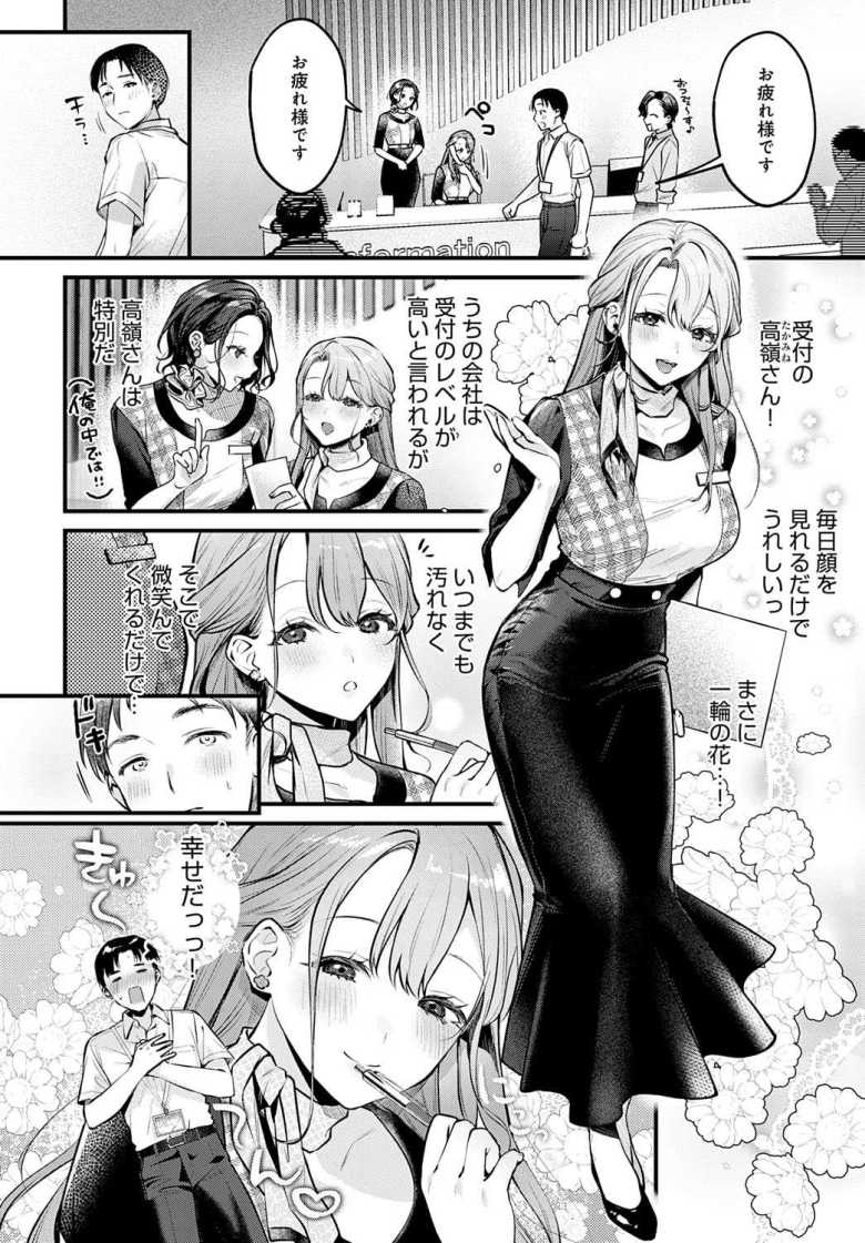 【エロ漫画】Secret Garden【みなとく】
