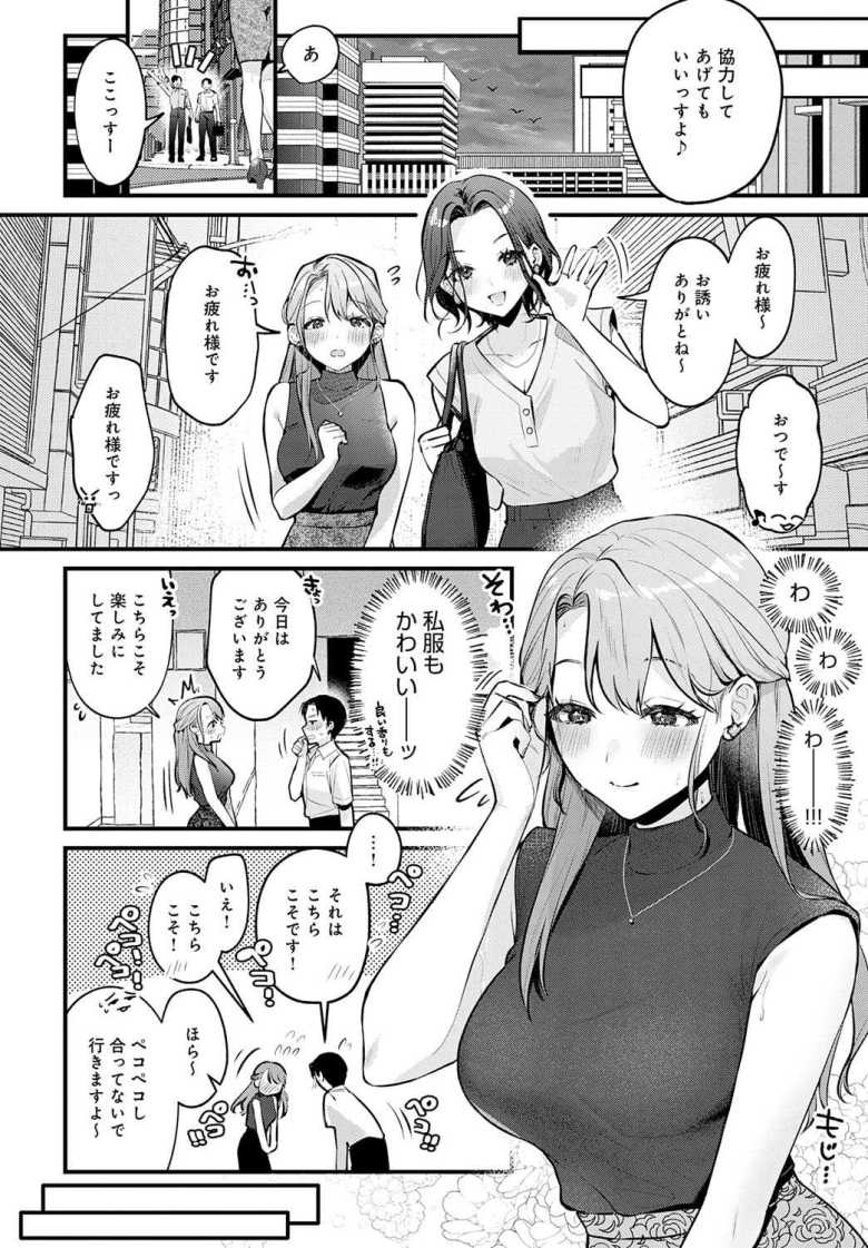 【エロ漫画】Secret Garden【みなとく】