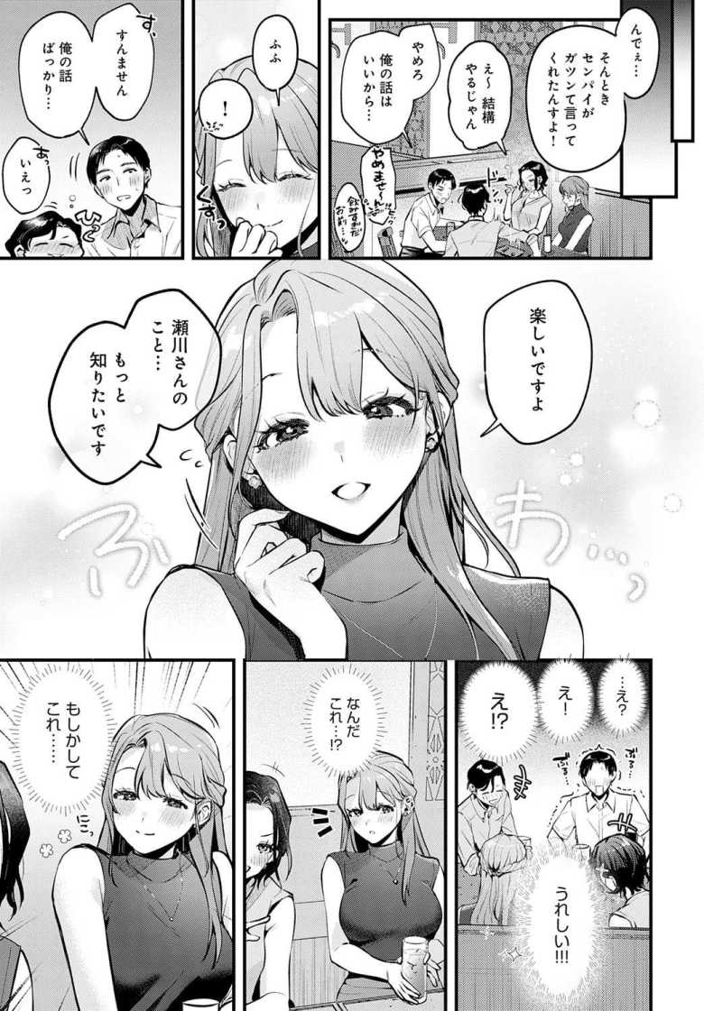 【エロ漫画】Secret Garden【みなとく】