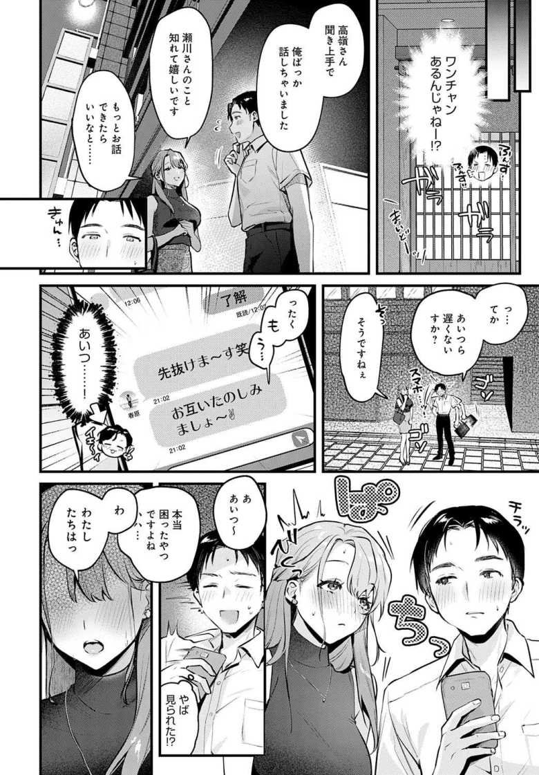 【エロ漫画】Secret Garden【みなとく】