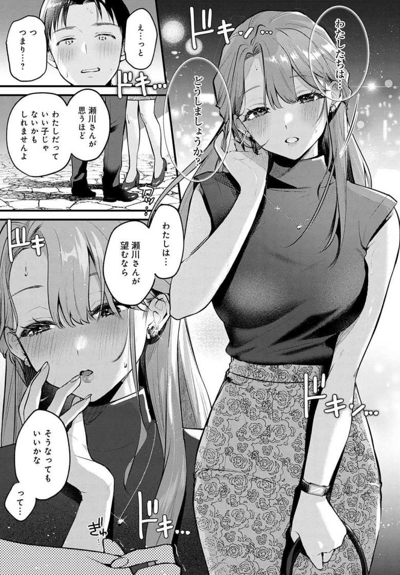 【エロ漫画】Secret Garden【みなとく】