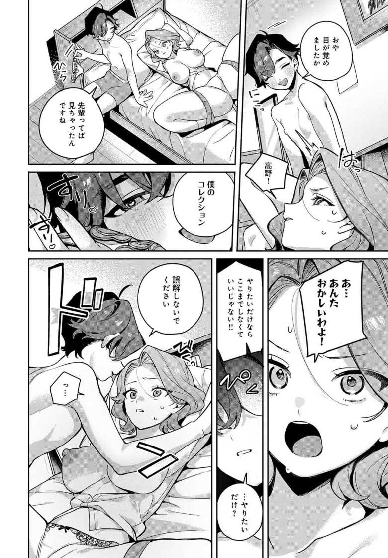 【エロ漫画】由梨ちゃんは逃げられない【町田ぽよ】