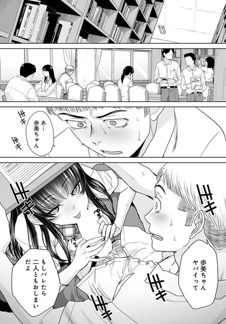 【エロ漫画】押しが強い母娘 第3話【板場広し】