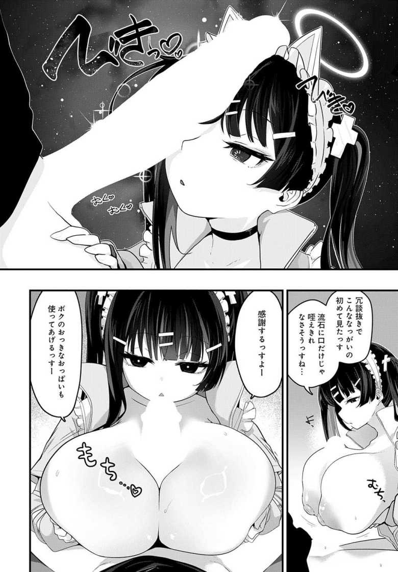【エロ漫画 天国に行く方法】引きこもり青年のもとに天使がやってきた【おおおおありくい】