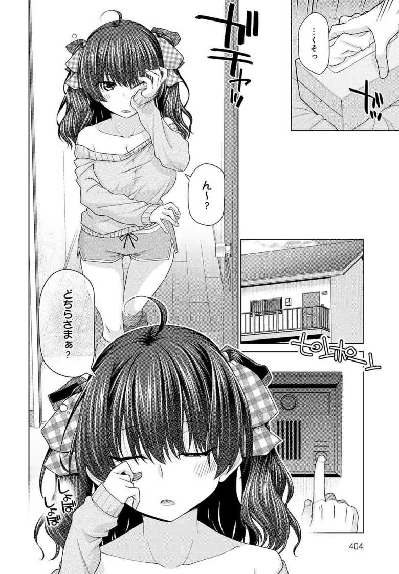 【エロ漫画 メスガキ先輩はわからされる】メスガキ配信者をわからせエッチ【宮社惣恭】