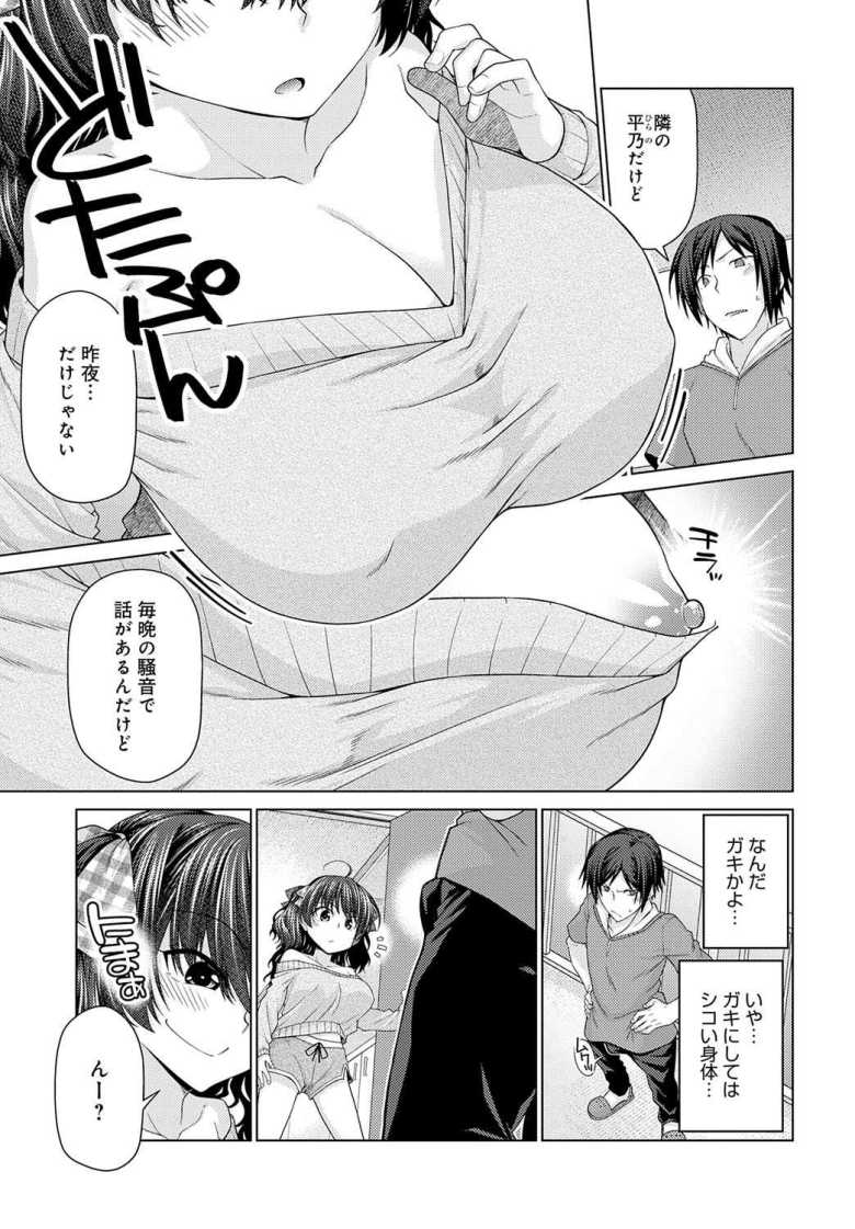 【エロ漫画 メスガキ先輩はわからされる】メスガキ配信者をわからせエッチ【宮社惣恭】