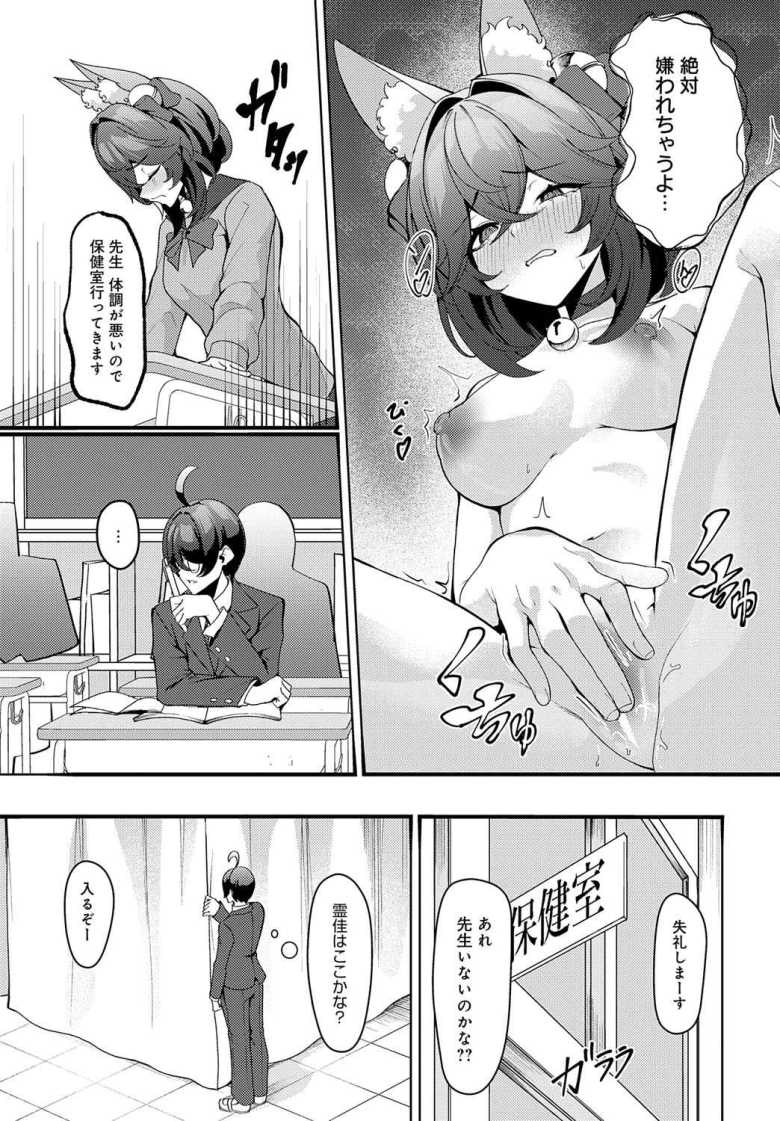 【エロ漫画 猫又の発情期】発情いた妖怪のお世話ックス【シロパカ】
