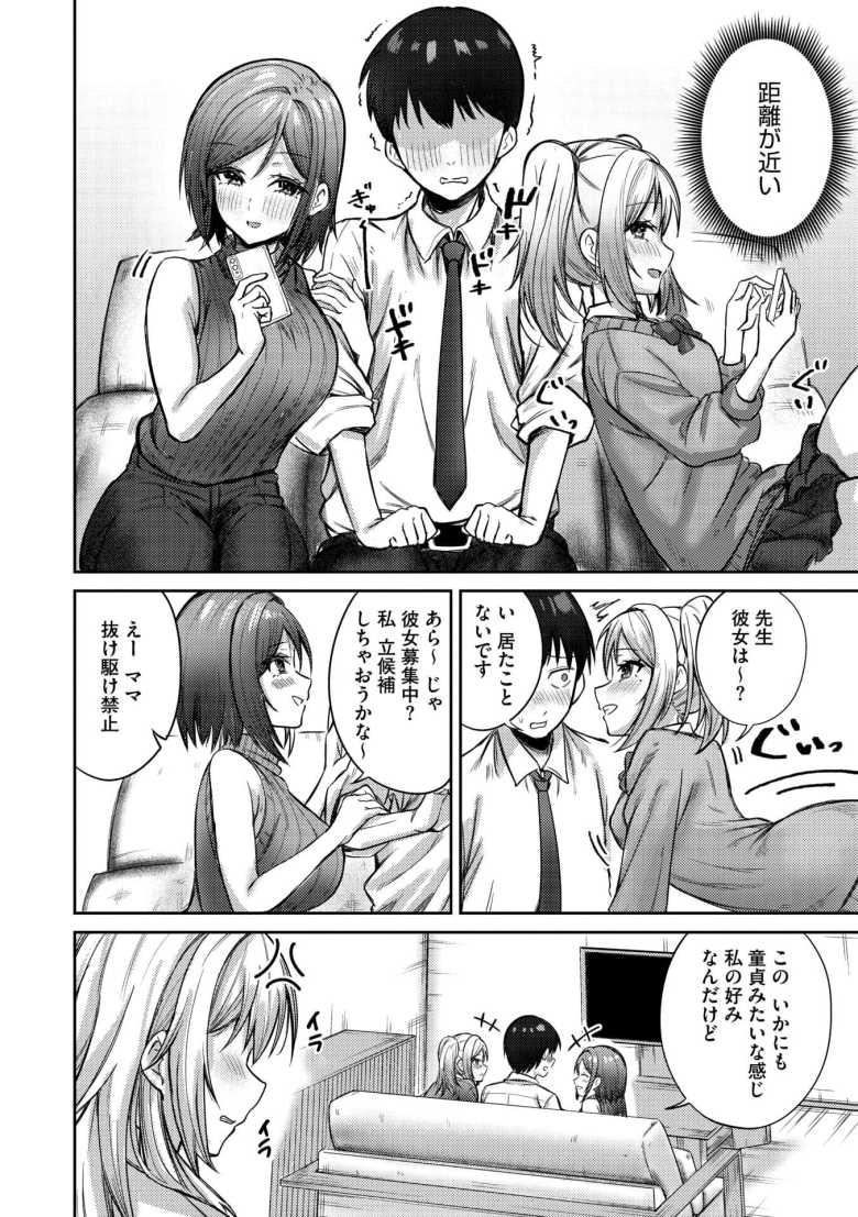 【エロ漫画 ぎゃるのお誘いは断れない!!】ギャルのお礼に彼女母親・妹と一家総出で母娘丼【愉悦さる】