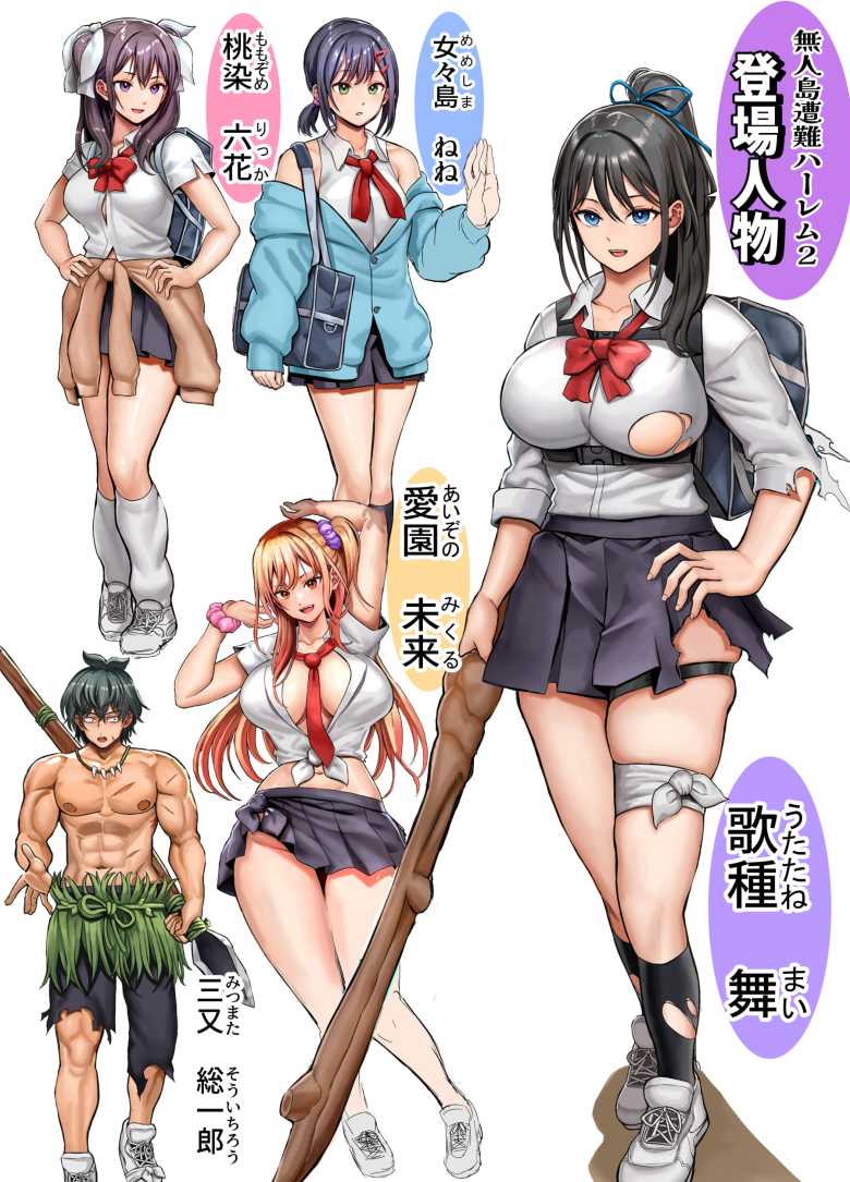 【エロ同人】無人島遭難ハーレム2【ホケキヨカーニバル】
