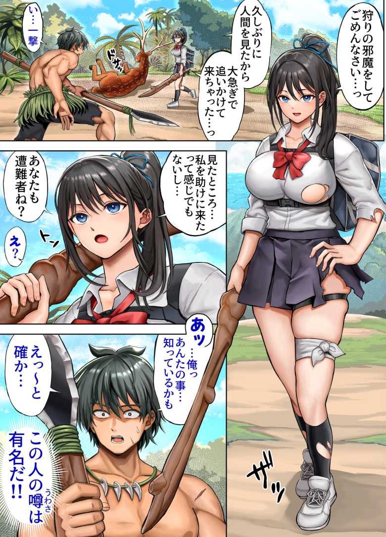 【エロ同人】無人島遭難ハーレム2【ホケキヨカーニバル】
