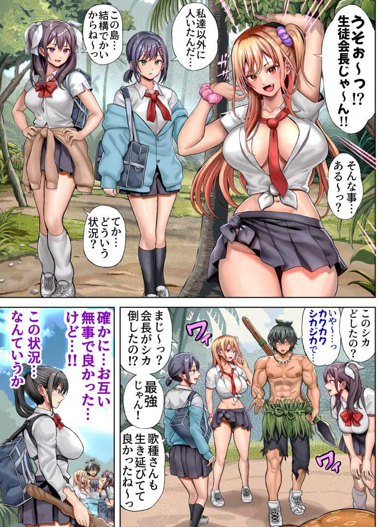 【エロ同人】無人島遭難ハーレム2【ホケキヨカーニバル】