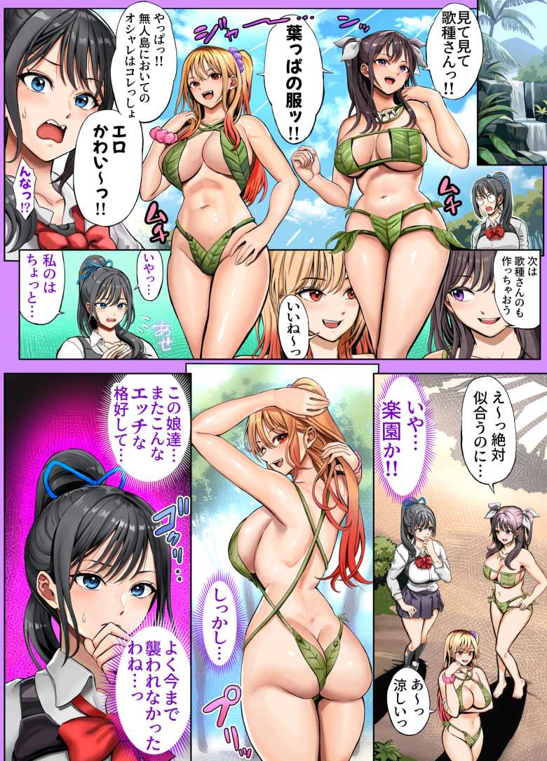 【エロ同人】無人島遭難ハーレム2【ホケキヨカーニバル】
