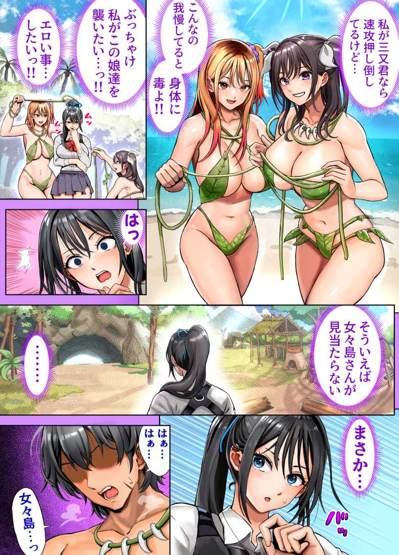 【エロ同人】無人島遭難ハーレム2【ホケキヨカーニバル】