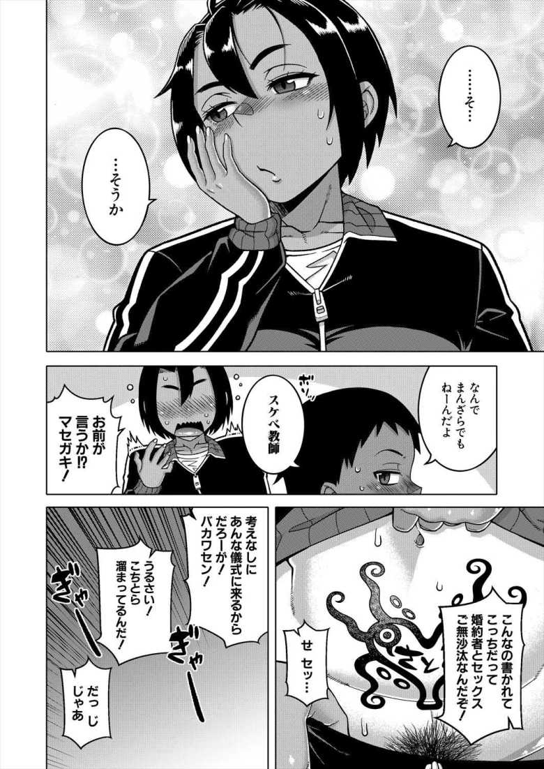 【エロ漫画 N県T市R村の風習について 第2話】体育教師と男子生徒のおねショタえっち【高津】