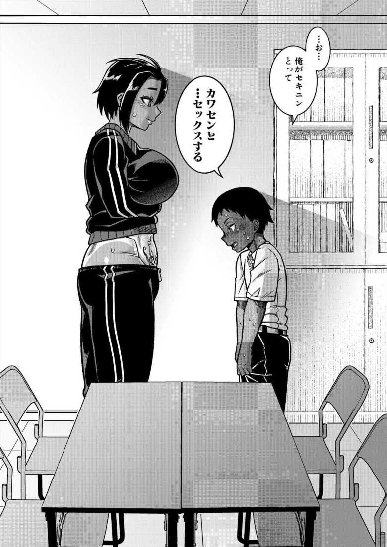 【エロ漫画 N県T市R村の風習について 第2話】体育教師と男子生徒のおねショタえっち【高津】