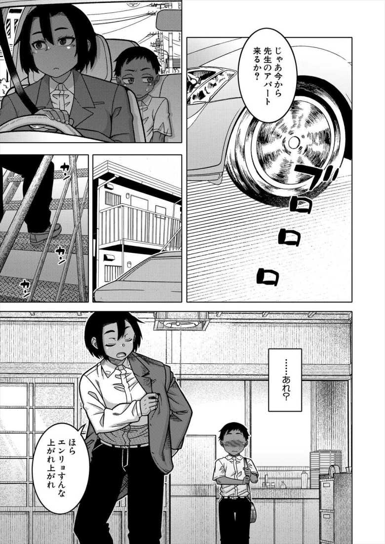 【エロ漫画 N県T市R村の風習について 第2話】体育教師と男子生徒のおねショタえっち【高津】