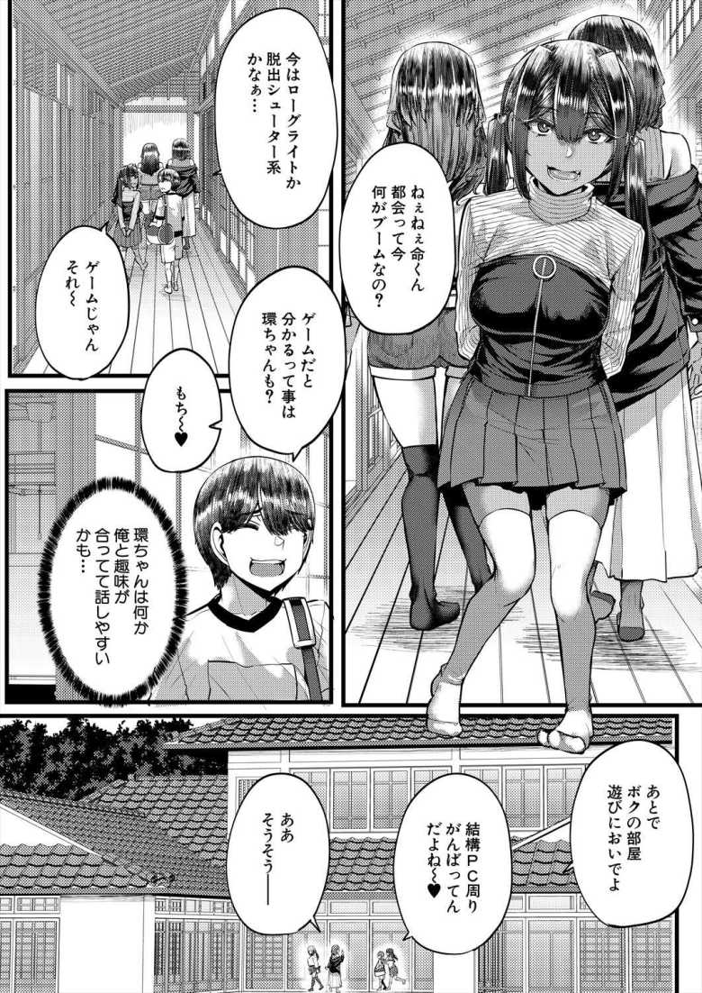 【エロ漫画 田舎の淫習▽種籾様】居候先の親戚の家で儀式と称して種付けセックス【ゆたかめ】