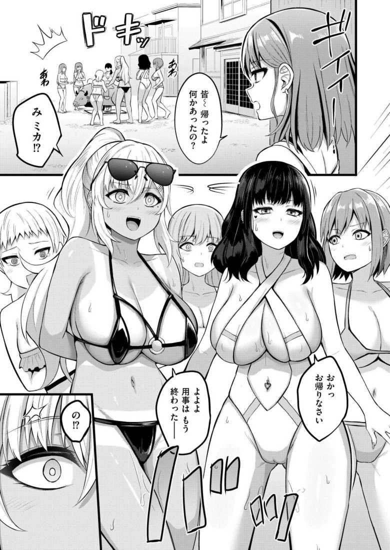【エロ漫画 孕ませ流遇ハーレム島 第2話】鳥に襲われている美少女を助けたら【内藤キララ】