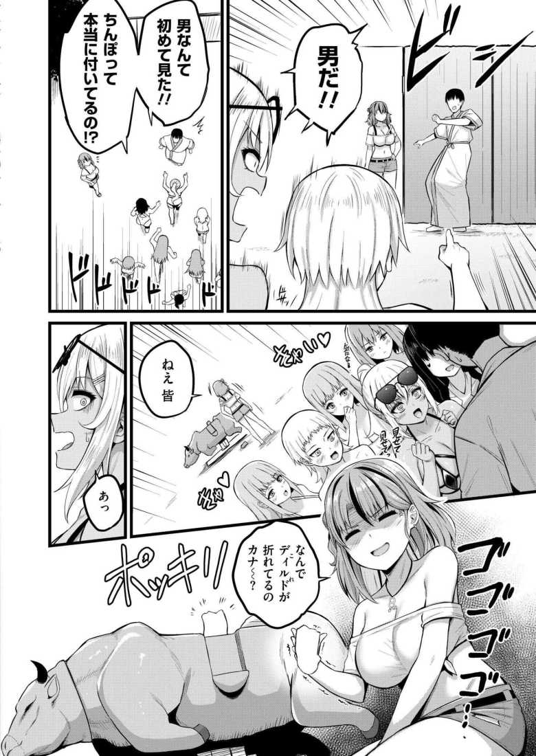 【エロ漫画 孕ませ流遇ハーレム島 第2話】鳥に襲われている美少女を助けたら【内藤キララ】