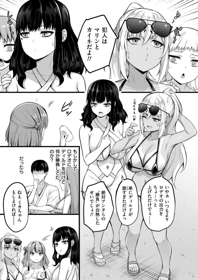 【エロ漫画 孕ませ流遇ハーレム島 第2話】鳥に襲われている美少女を助けたら【内藤キララ】