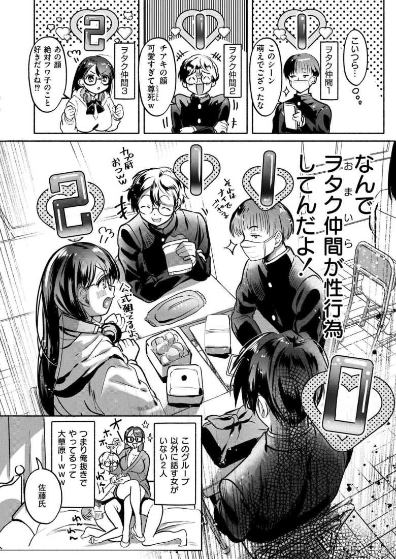 【エロ漫画 これはエッチカウンターですか?】セックスした数が見える男【娯禅宙】