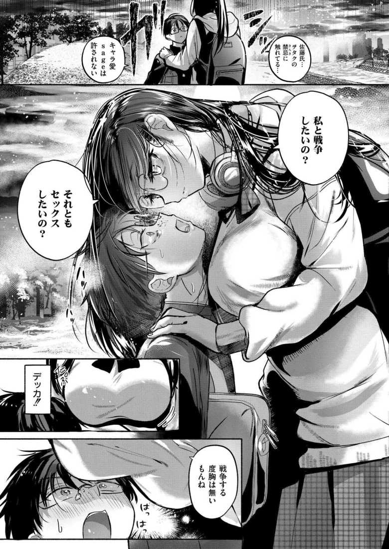 【エロ漫画 これはエッチカウンターですか?】セックスした数が見える男【娯禅宙】
