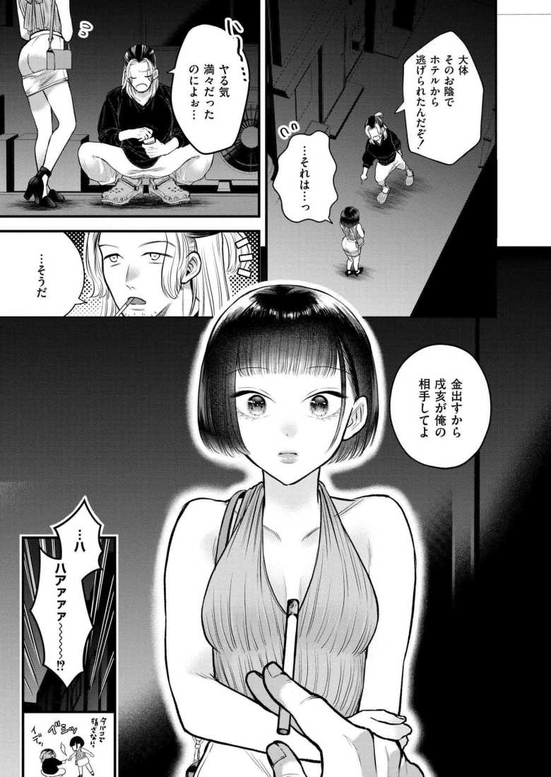 【エロ漫画】ルームシェアでケンカばかりしている私たちですがセックスするってマジですか?【タカハシルクナ】