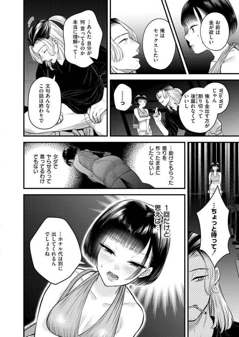 【エロ漫画】ルームシェアでケンカばかりしている私たちですがセックスするってマジですか?【タカハシルクナ】
