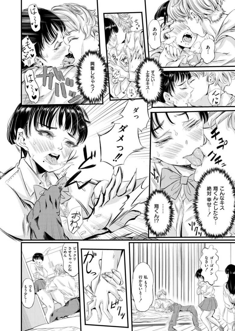 【エロ漫画 浮雲】デート待ちでAVスカウトされ出演させられる女【名前おもいつかない】