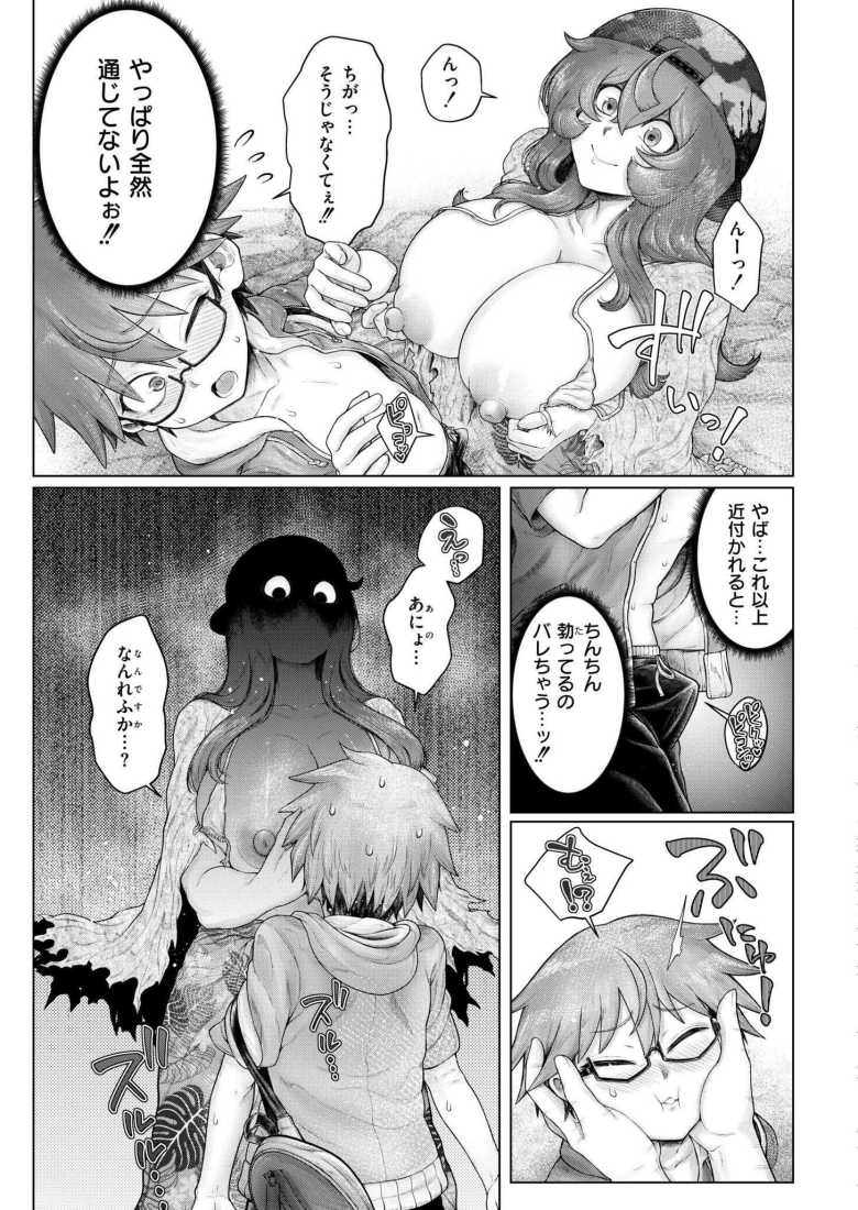 【エロ漫画 泡岬の雪洞姫】母親と訪れた海水浴で夏の妖怪に出会う【蛆孕茵】