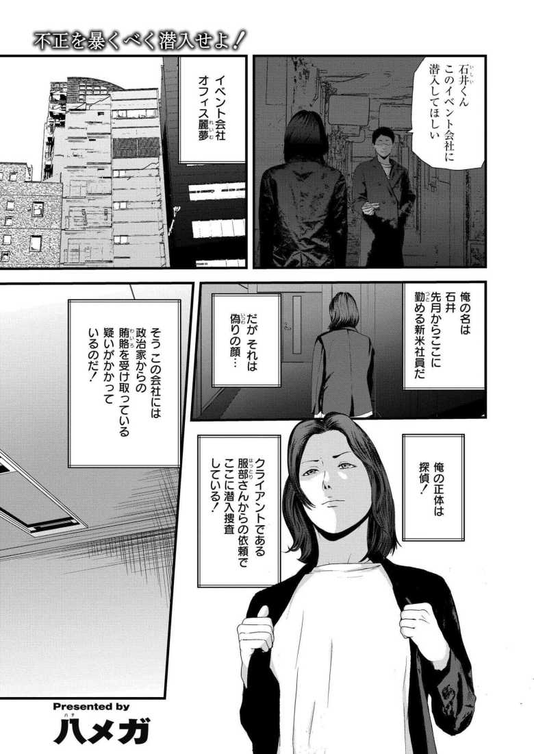 【エロ漫画潜入! 鬼畜S女によるM男集団調教イベ!】一人の若者がマゾ奴●に堕ちる【八メガ】