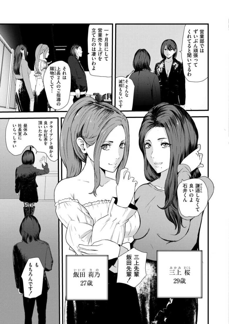 【エロ漫画潜入! 鬼畜S女によるM男集団調教イベ!】一人の若者がマゾ奴●に堕ちる【八メガ】