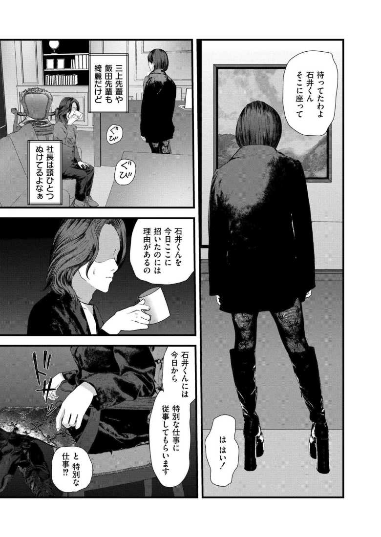 【エロ漫画潜入! 鬼畜S女によるM男集団調教イベ!】一人の若者がマゾ奴●に堕ちる【八メガ】