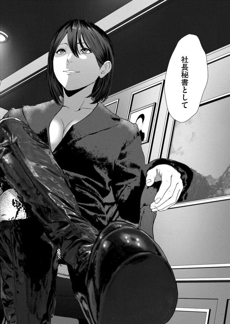 【エロ漫画潜入! 鬼畜S女によるM男集団調教イベ!】一人の若者がマゾ奴●に堕ちる【八メガ】