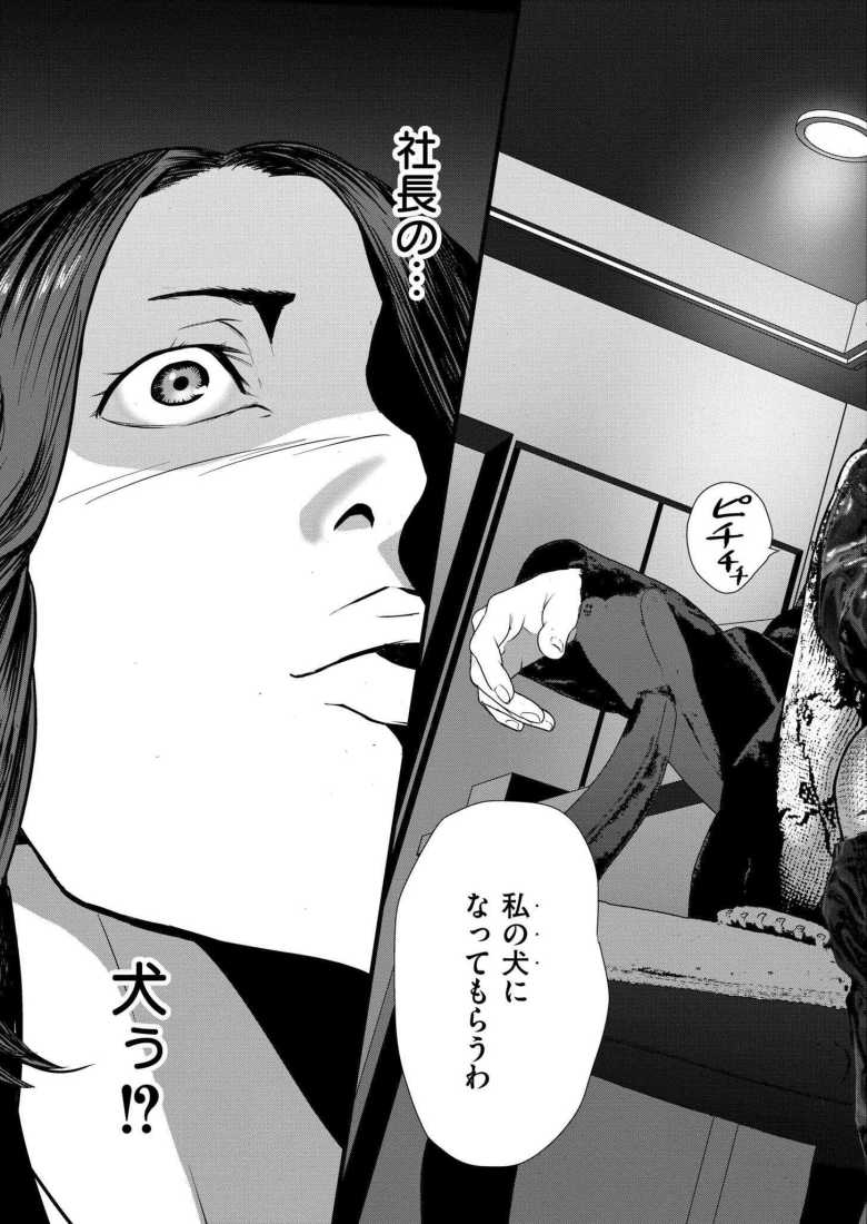 【エロ漫画潜入! 鬼畜S女によるM男集団調教イベ!】一人の若者がマゾ奴●に堕ちる【八メガ】