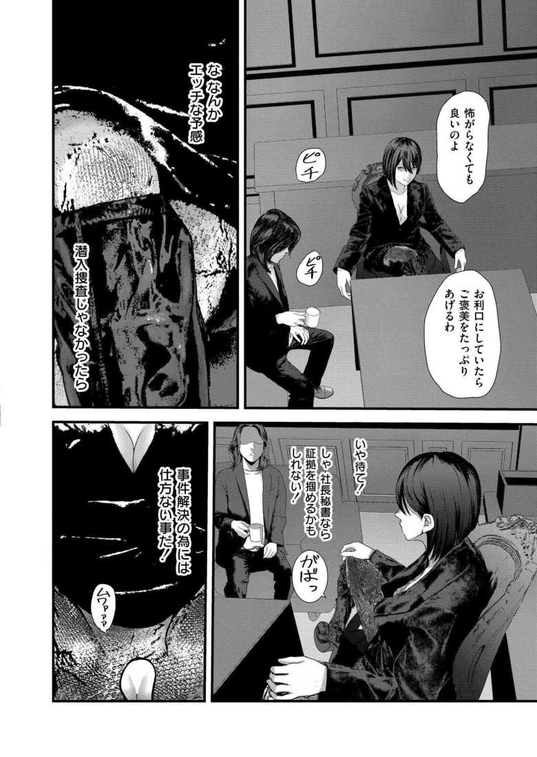 【エロ漫画潜入! 鬼畜S女によるM男集団調教イベ!】一人の若者がマゾ奴●に堕ちる【八メガ】