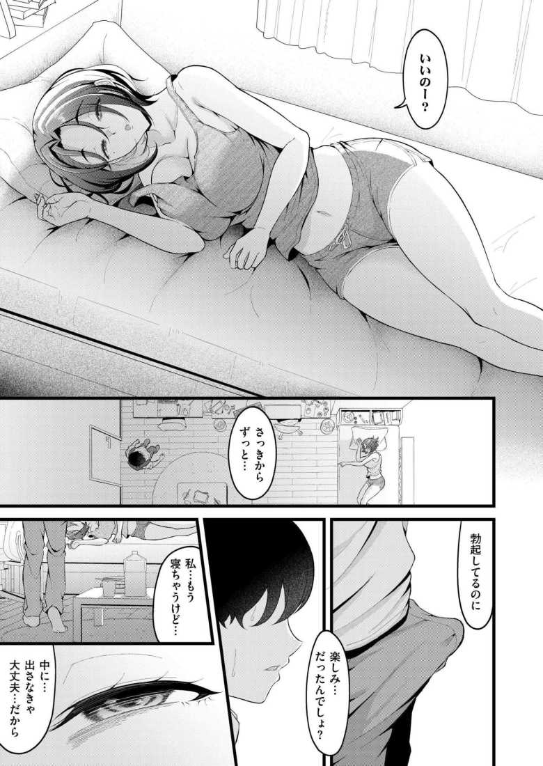 【エロ漫画 エロ漫画ならもうやってる】女エロ漫画家さんに突然ラブホに誘われる【木戸番】
