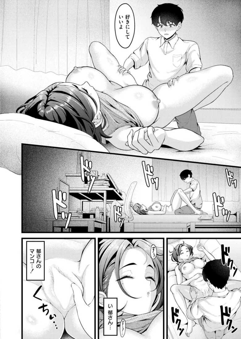 【エロ漫画 エロ漫画ならもうやってる】女エロ漫画家さんに突然ラブホに誘われる【木戸番】