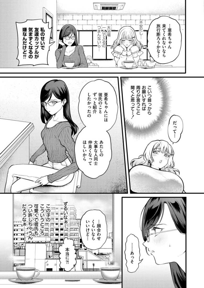 【エロ漫画 おまけつき初体験】友人から初体験を横で見守っていてほしいと頼まれた【芦田EX】