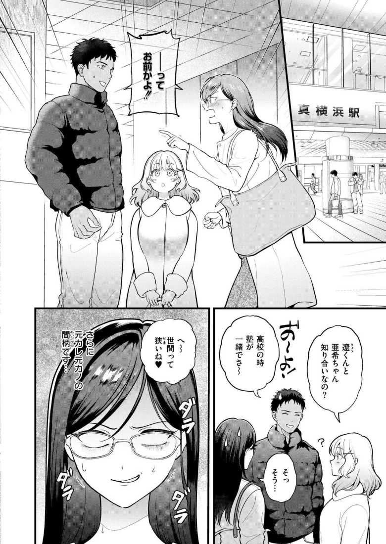 【エロ漫画 おまけつき初体験】友人から初体験を横で見守っていてほしいと頼まれた【芦田EX】