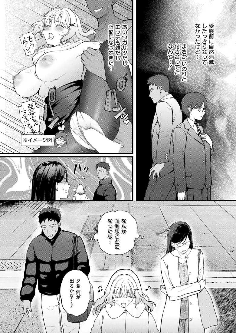 【エロ漫画 おまけつき初体験】友人から初体験を横で見守っていてほしいと頼まれた【芦田EX】