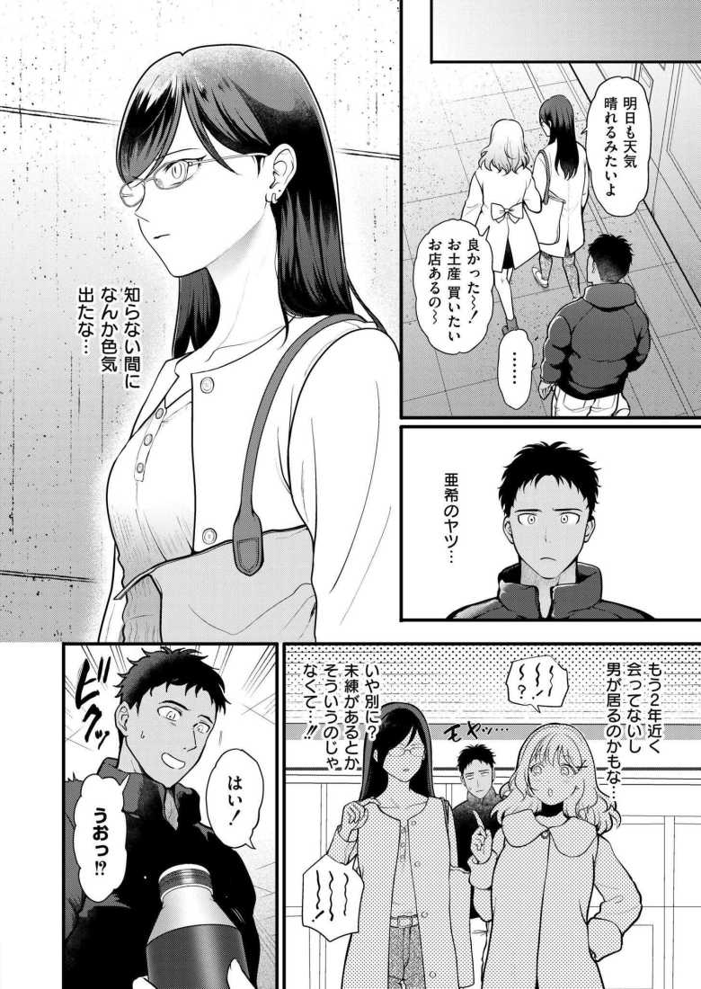 【エロ漫画 おまけつき初体験】友人から初体験を横で見守っていてほしいと頼まれた【芦田EX】