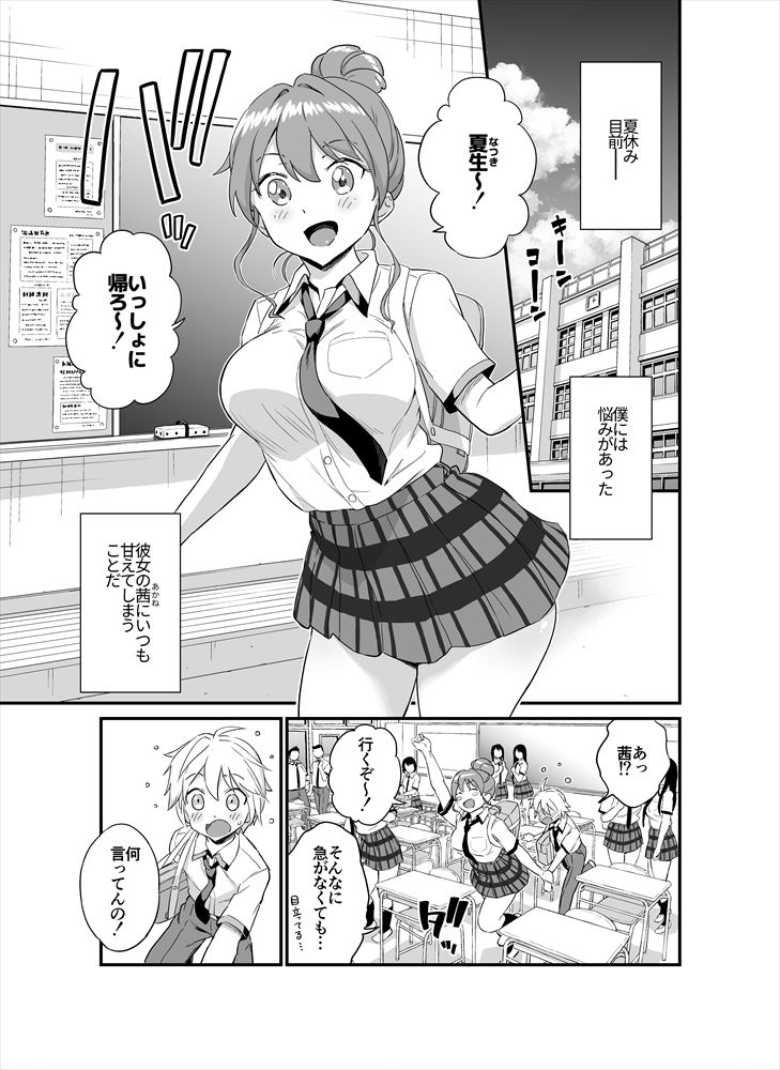 【エロ同人】おっきな彼女に甘えたい~彼女なのにママ~【Eastorange】