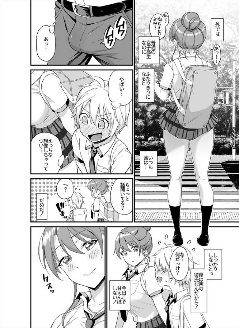 【エロ同人】おっきな彼女に甘えたい~彼女なのにママ~【Eastorange】