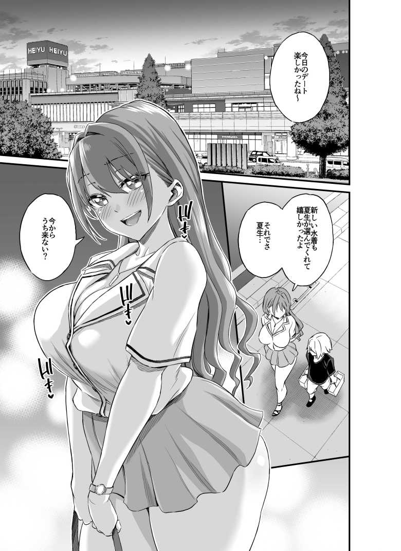 【エロ同人】おっきな彼女に甘えたい~彼女なのにママ~【Eastorange】