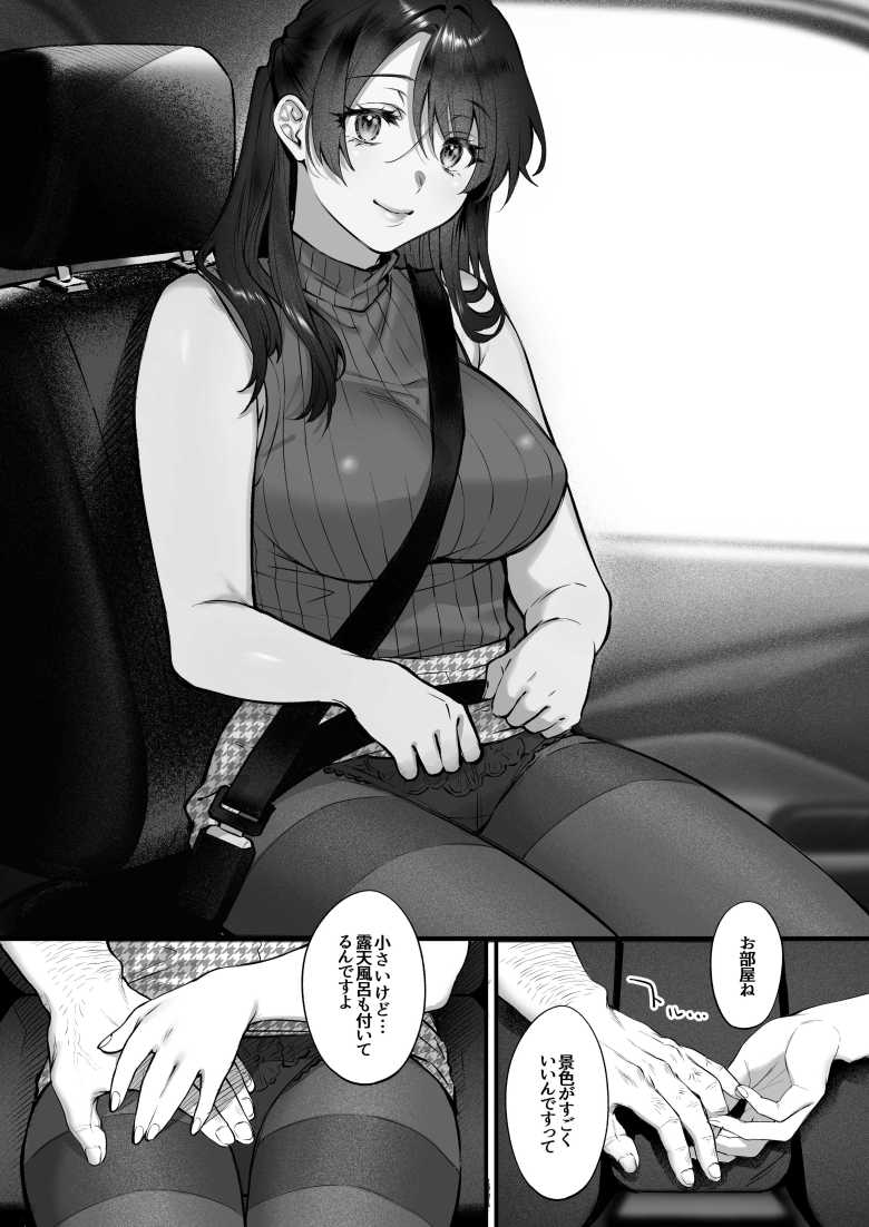 【エロ同人】叱って許して頭を撫でて~爆乳清楚な介護士がおじさん大好きな理由~【翁賀馬乃助】