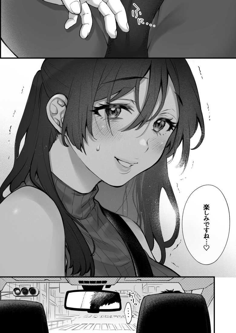【エロ同人】叱って許して頭を撫でて~爆乳清楚な介護士がおじさん大好きな理由~【翁賀馬乃助】